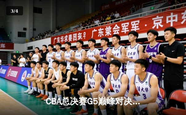 CBA总决赛G5巅峰对决：辽宁本钢加时险胜广东宏远 赵继伟30分加冕FMVP - 3