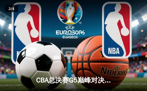 CBA总决赛G5巅峰对决：辽宁本钢加时险胜广东宏远 赵继伟30分加冕FMVP - 2